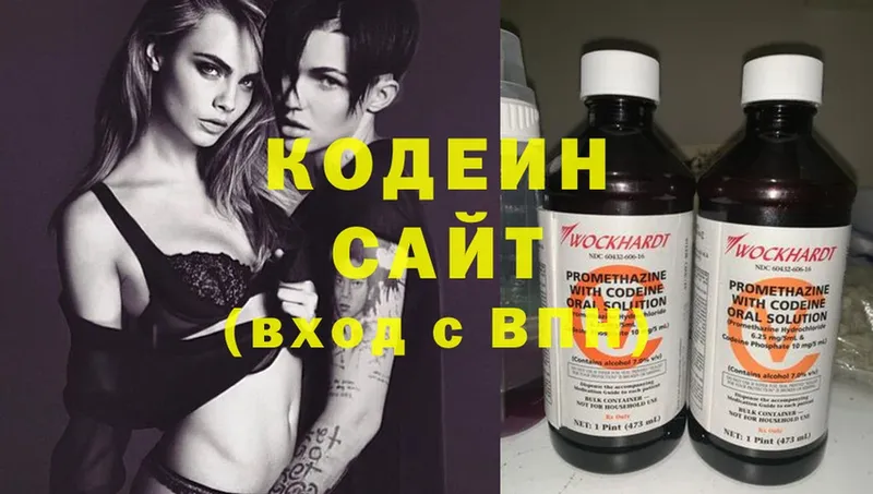 Кодеиновый сироп Lean Purple Drank  наркошоп  Белоозёрский 